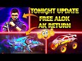 TO NIGHT UPDATE FREE FIRE 22 OCTOBER NEW EVENT AAJ RAT 12 BAJE KYA AAYEGA FF New Event