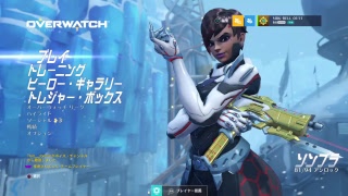 [Overwatch ]　久しぶりにやってみる