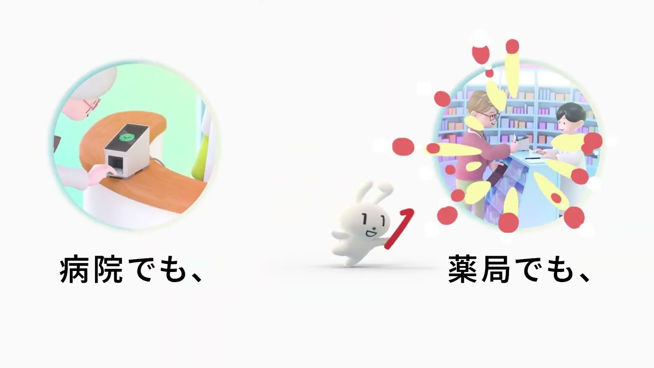 健康保険証は、マイナンバーカードへ。篇（10秒音声無し）