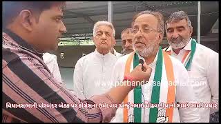 Watch “પોરબંદરમાં ખાનગી ચેનલ લાઈવ ડિબેટ અંગે કોંગ્રેસના ઉમેદવાર અર્જુનભાઇ મોઢવાડીયા  એ શુ કહ્યુ જુઓ વિડિઓ?” on YouTube