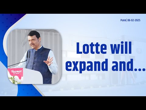 Havmor Ice Cream's Expansion and Growth in Maharashtra | CM Devendra Fadnavis Speech at Inauguration