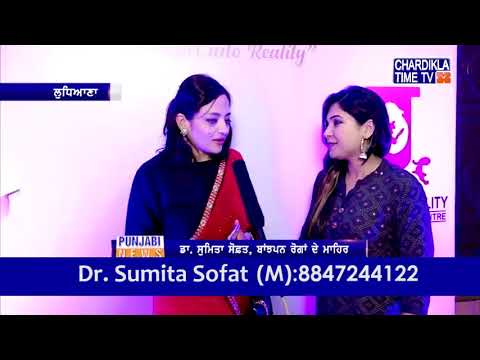 ਡਾ ਸੁਮਿਤਾ ਸੋਫਤ ਨੇ ਕਰਵਾਇਆ ਮਦਰਹੁੱਡ ਐਂਡ ਬੇਬੀ ਸ਼ੋਅ