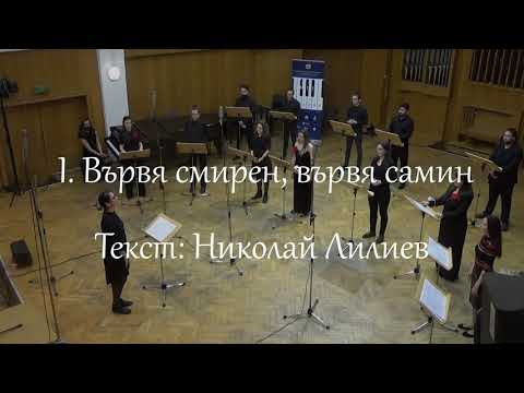 Three Miniatures by Petar Dimov