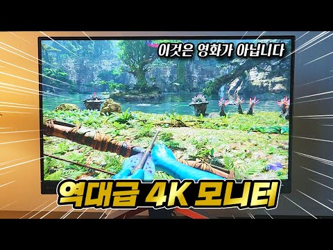 4K 게이밍 모니터의 신세계를 경험했습니다. 벤큐 모비우스 EX3210U