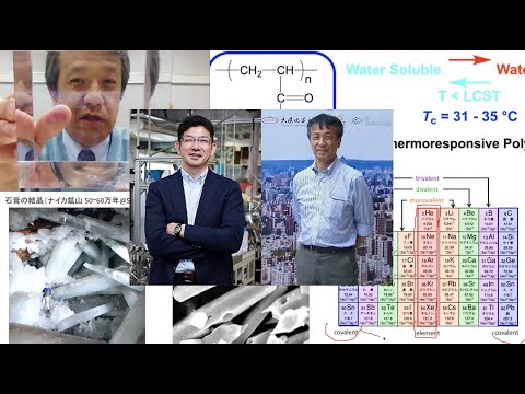 模擬講義「電子の立場でみる物質科学/身近な高分子から先端材料まで」 / 東工大オープンキャンパスオンライン2020