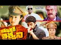 Inspector Ashwini Telugu Full Movie Anandh Brahmanandam Ashwini Nachappa TVNXT