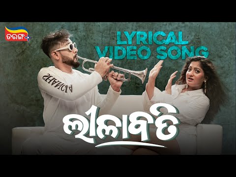 Lilabati | Lyrical Video | Harihar | Lipsa Mishra | Somio R | Asad Nizam | Kuldeep | Tarang Plus