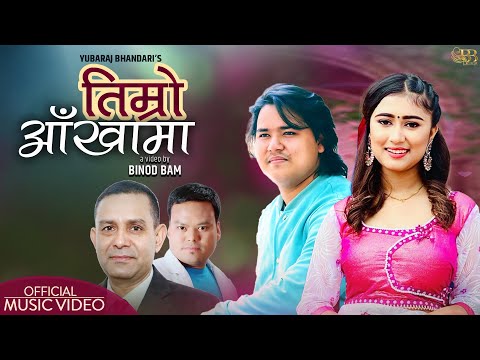 Timro Aankhama | Prabin Bedwal & Rachana Rimal | New Nepali Song | Yubaraj Bhandari & Rajesh Thapa