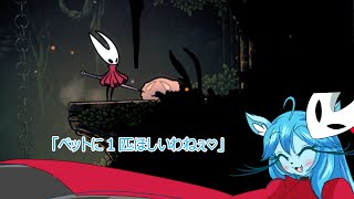【Hollow Knight Silksong】ミントママが遊ぶゲーム部屋　２４【真エンド編】「未救出のノミ救出」