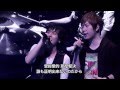flumpool × Mayday「証明」&「OAOA」 Live at EARTH × HEART ...