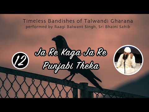 जा रे कागा जा रे — तलवंडी घराना बंदिशें — वीडियो थंबनेल