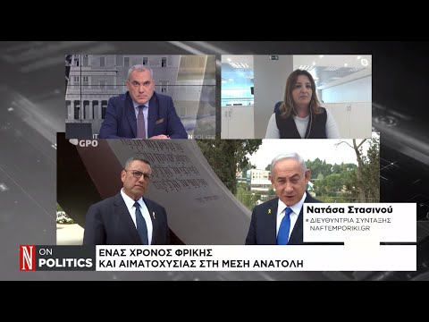 Ένας χρόνος φρίκης και αιματοχυσίας στη Μέση Ανατολή