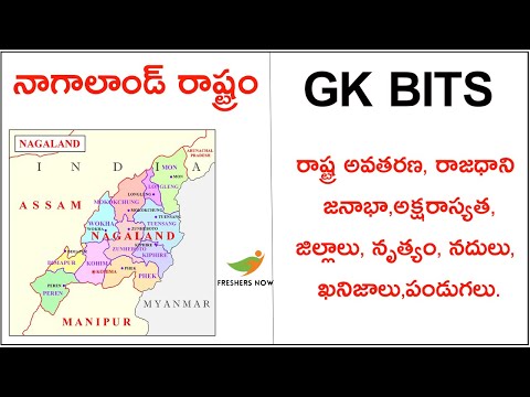 Nagaland State GK in Telugu GK For All Competitive Exams