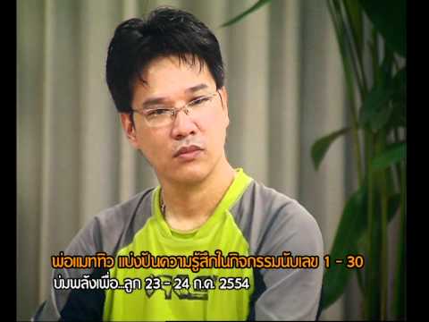 คลิกเพื่อดูคลิปวิดีโอ