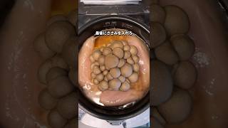 【ダイエットレシピ】ペッパーライス #ダイエット #ダイエットレシピ #簡単レシピ #炊飯器レシピ