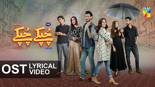 Chupke Chupke  OST Lyrical Video  Digitally Presen