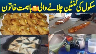 School canteen story | school canteen visit & food  by nazia faisal vlog