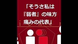 #shorts フレネミー|Frienemy