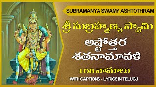 Subramanya Ashtothram - Subramanya Ashtottara Shatanamavali Stotram