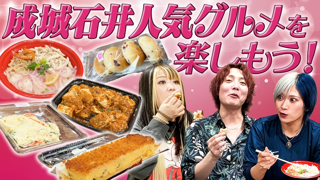 【もぐもぐ🩷】成城石井の超人気グルメ食べ尽くすんだぜ！#301