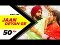 Jaan Deyan Ge Full Video Sufna Ammy Virk Tania B Praak Jaani New Song 2020