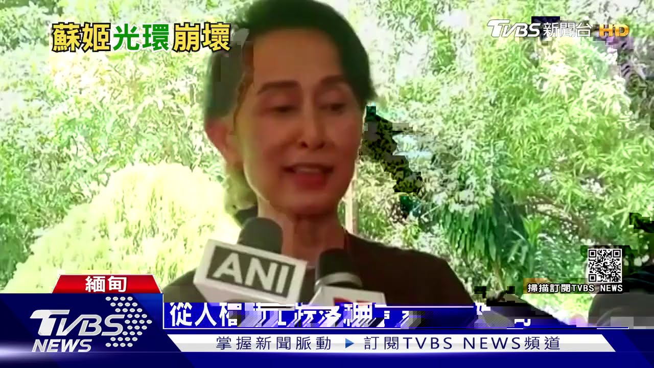 從人權鬥士跌落神壇　翁山蘇姬傳奇又爭議