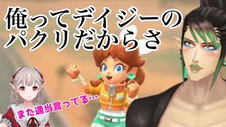 【マリカワールド】やっぱり虚言が止まらない花畑チャイカに突っ込む名前のない組【にじさんじ/マリカ切り抜き/チャイカ切り抜き/名前のない組切り抜き】