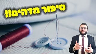 השמלה המיוחדת 🧵 וואוו סיפור מדהים עם מסר מיוחד | הרב עובדיה נחמן דרעי | HD