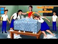 மென்டல் டீச்சர் Vs மாணவர்கள் 2 Tamil Kathaigal Tamil S