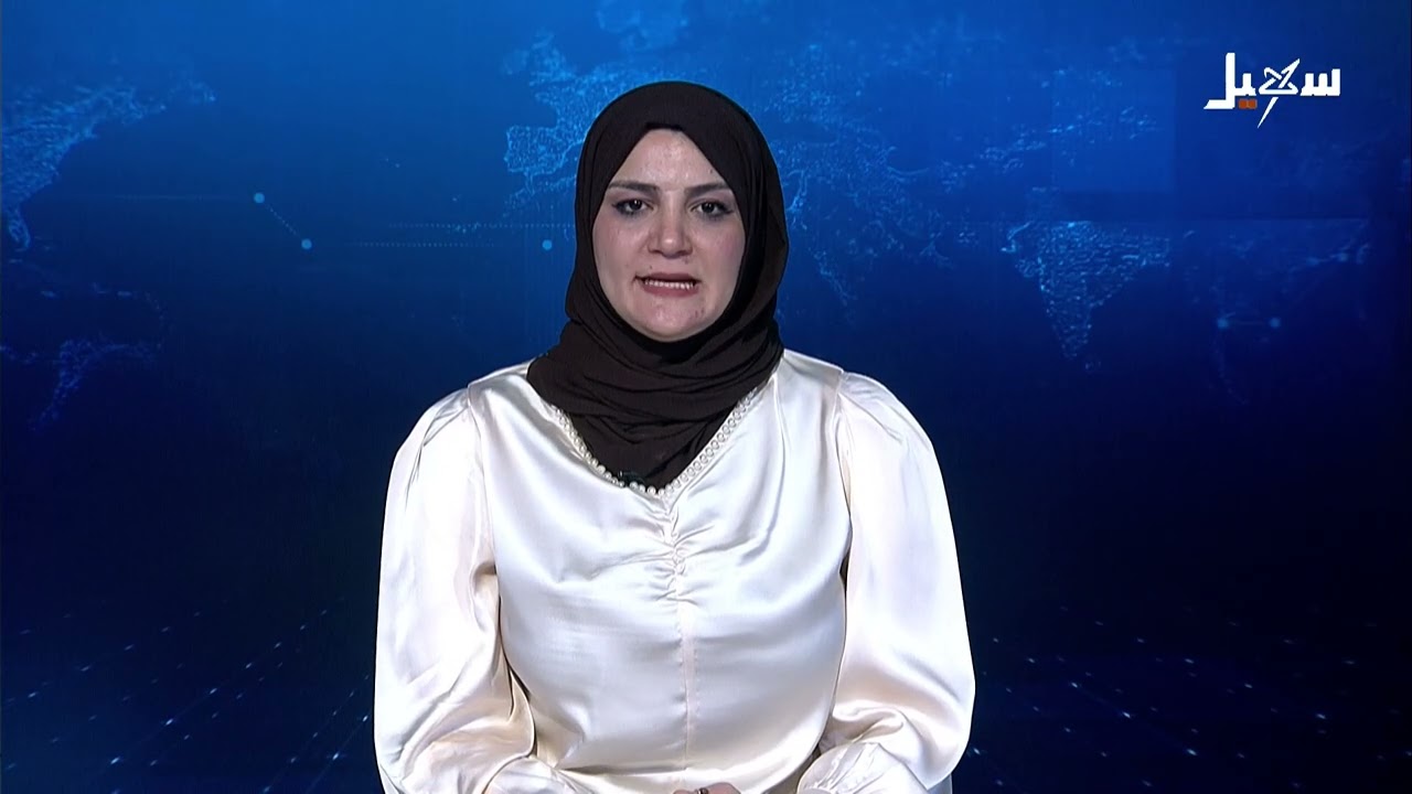 نشرة الأخبار 18-3-2026