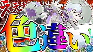 厳選時間100時間以上!?色違いカセキメラ統一がヤバすぎた！【ポケモン剣盾】【ゆっくり実況】
