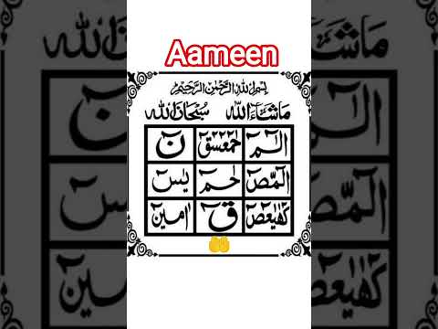 #Aameen#🤲