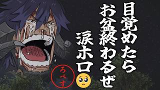 【FF14】寝て起きたら終わってたね、今日が。【ワクめ部】