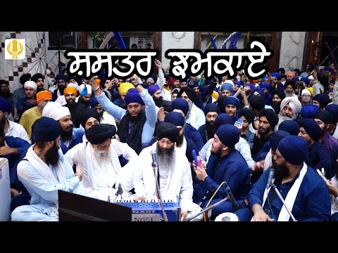 Beer Ras Moments [8] - Bhai Jagpal Singh Jee UK | Akhand Keertan Samagam Mumbai 2025