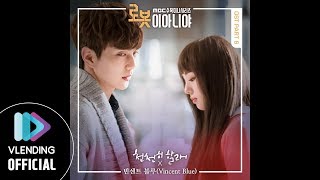 Download lagu [MP3] 빈센트 블루 – 천천히 할래 (로봇이 아니야 OST Part.6) mp3