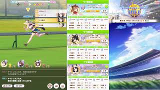 【ウマ娘】チャンピオンズミーティング  CLASSIC枠 【雑談】