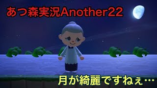あつもり実況Another22