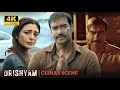 Ajay Devgn Mystery Revealed Drishyam Climax Scene 4K फॅमिली के लिए कर द�