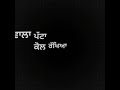 Shadda Song Black Screen Status Sultaan Mr Dhatt Black Background Status