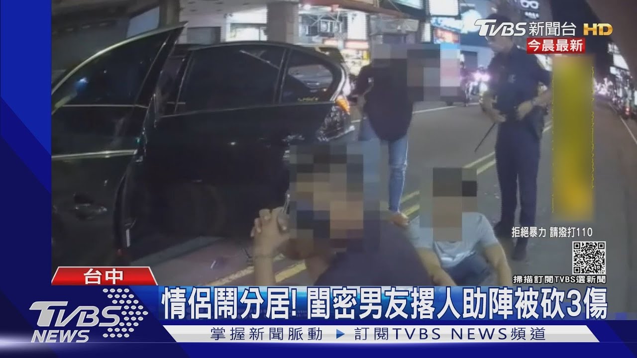情侶鬧分居！閨密男友撂人助陣被砍3傷
