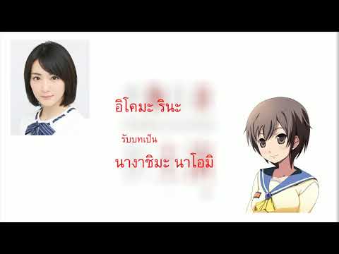 [Live Action] Corpse Party Live Action ภาคคนแสดง+แนะนำนักแสดง (พร้อมลิงค์ดู)