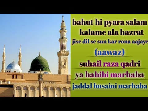 ya habibi marhaba jaddal husaini marhaba salam e alahazrat suhail raza qadri