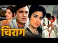 Chirag 1969 A Timeless Love Story Iconic Musical Sunil Dutt Asha Parekh Full Movie HD