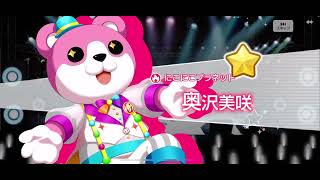 【ガルパ】毎日爆死してると虚無になる件(無料10連13日目)