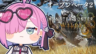 姫森ルーナ - 【 MHWilds | PS5版 】色んな武器に挑戦なのらあああああ～～～！！！＃４ OBT2【姫森ルーナ/ホロライブ】