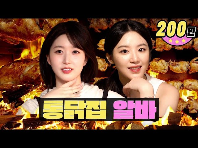 Datang santai dengan gaya karyawan berpengalaman tapi beneran ngerasain panasnya api...🔥ㅣWorkdolㅣWarung ayam gorengㅣNMIXX HAEWON X (G)I-DLE Shuhua