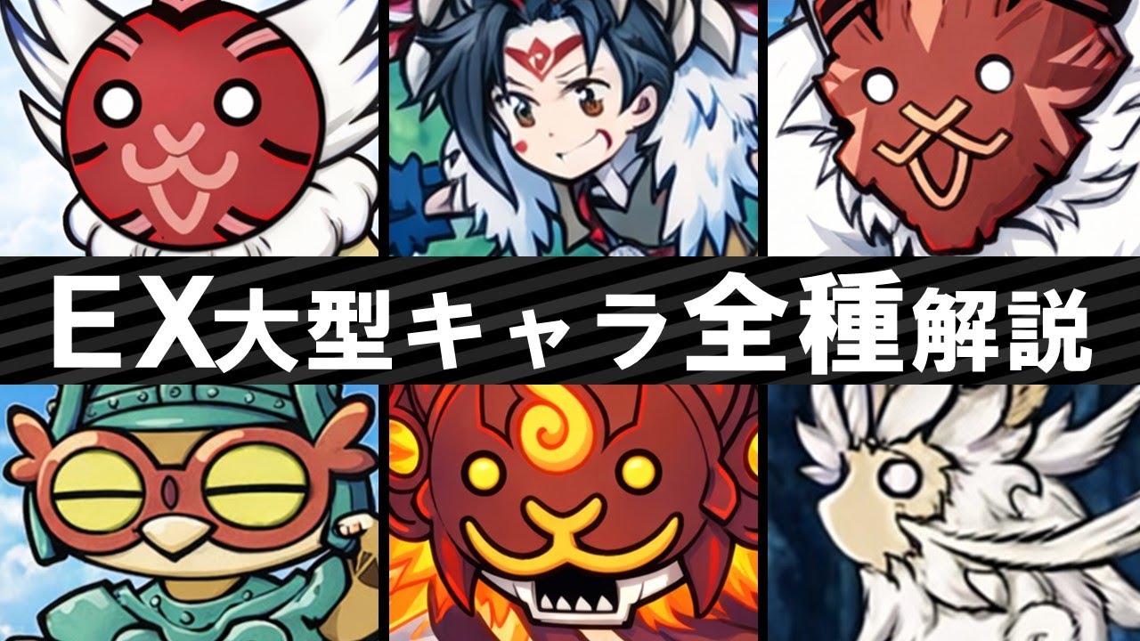 2026年版！EX大型キャラ全種解説(後編)【にゃんこ大戦争】【voiceroid実況】