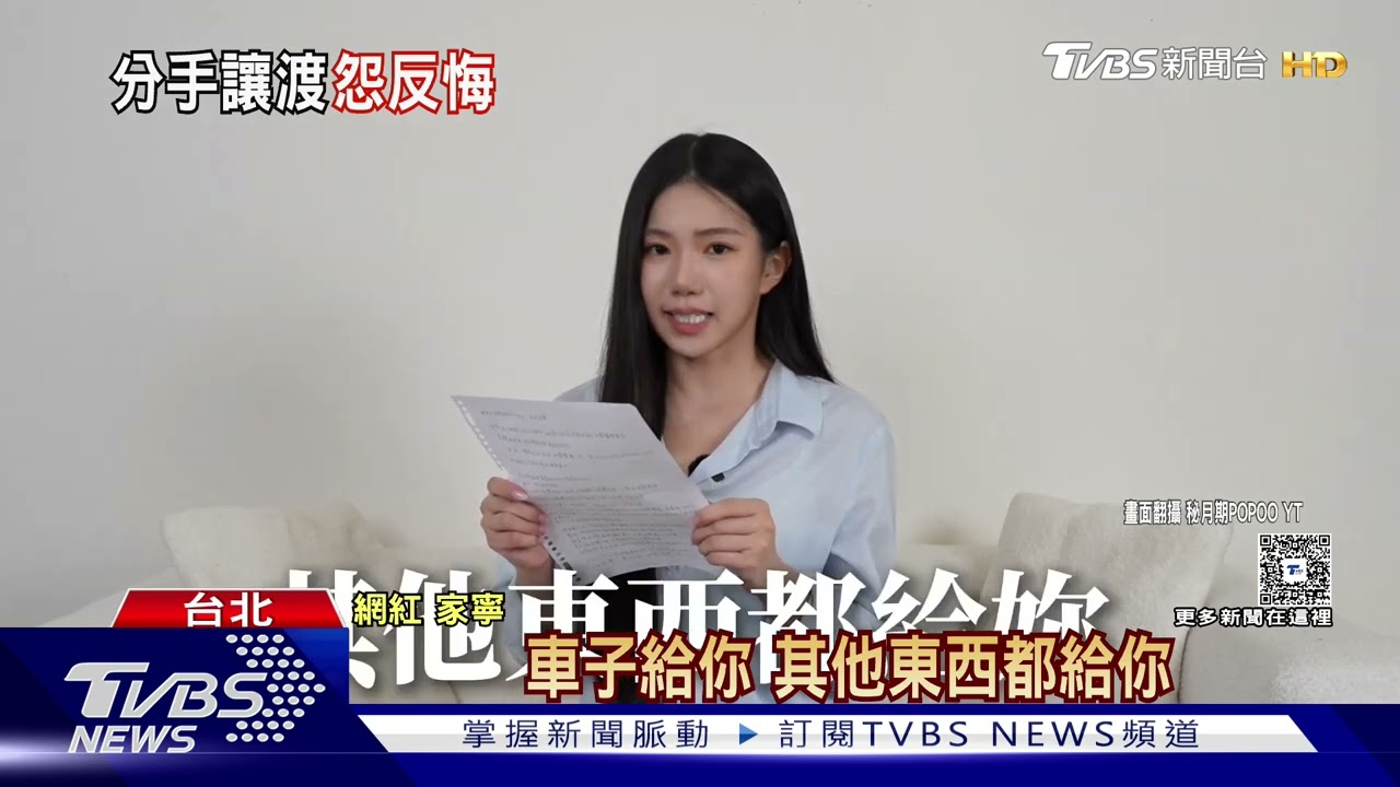 家寧說的真相來了!曝男方主動提分手喊「頻道都給妳」 Andy看完影片反應曝