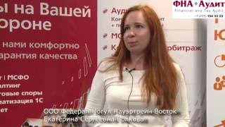 Отзывы о компании "Финансовый и налоговый аудит"