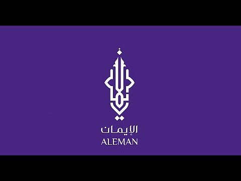 ⁣الإرشاد التمهيدي | الليلة الثالثة | حج 1445